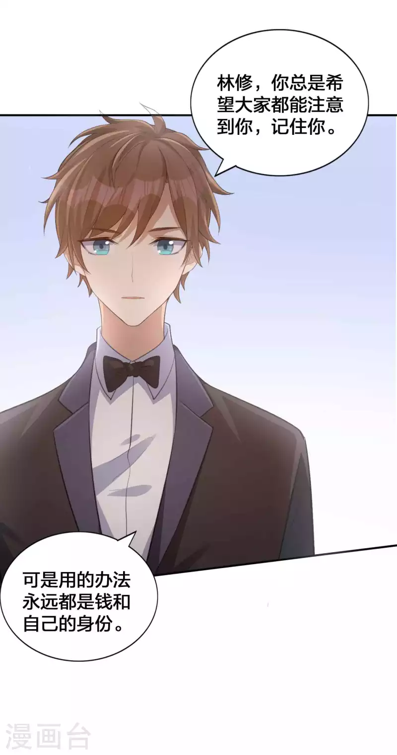 第137话 瑶瑶生气了？-第183话