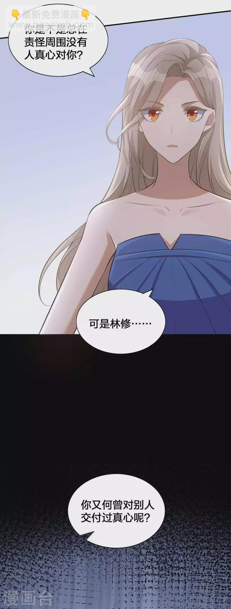 第137话 瑶瑶生气了？-第183话