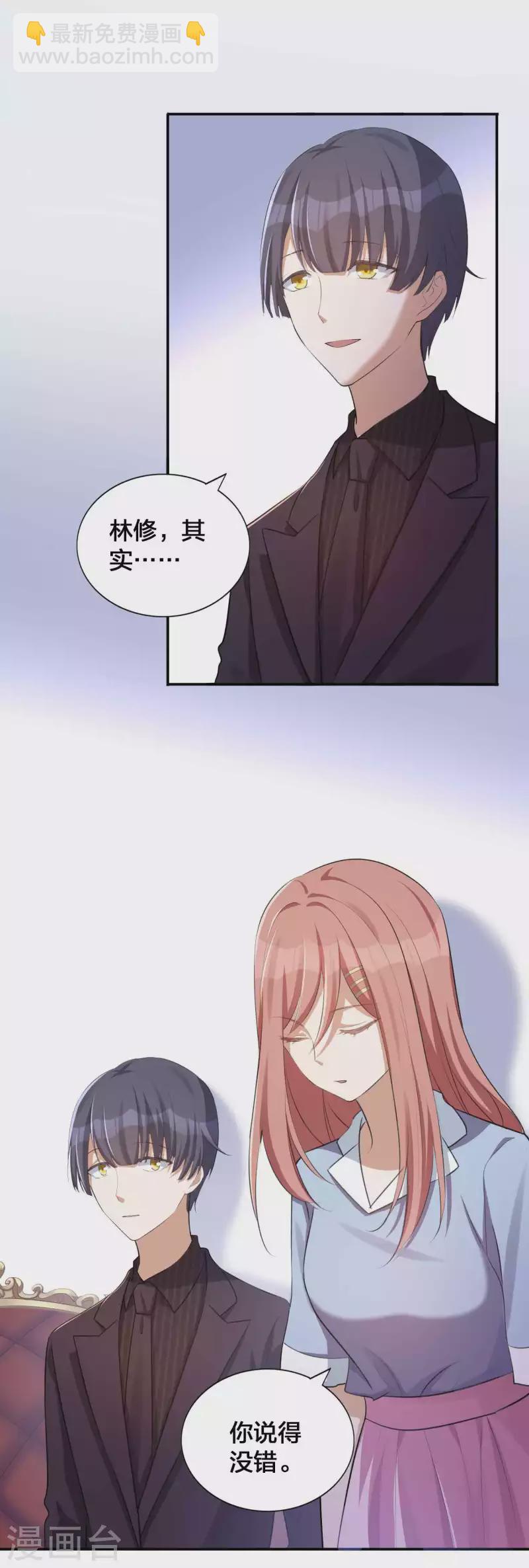 第139话 她不可以！-第185话