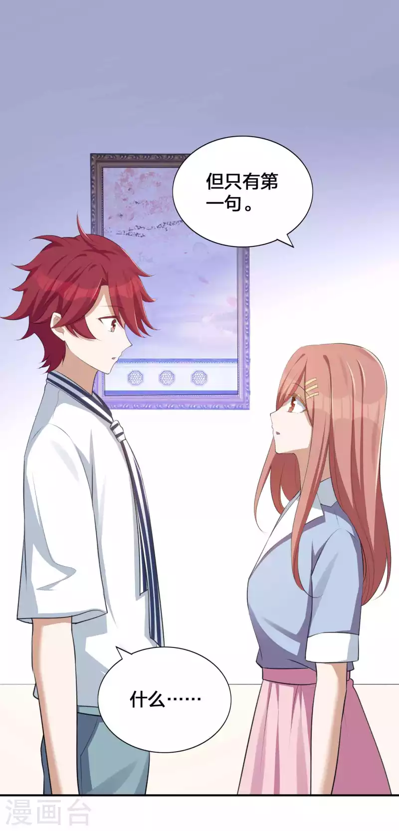第139话 她不可以！-第185话