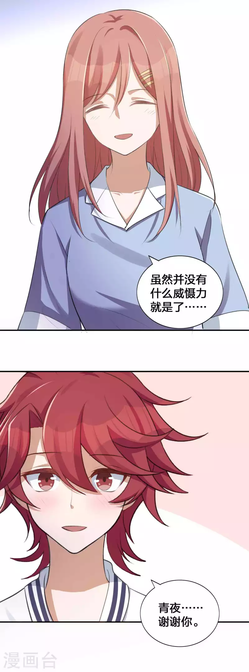 第139话 她不可以！-第185话