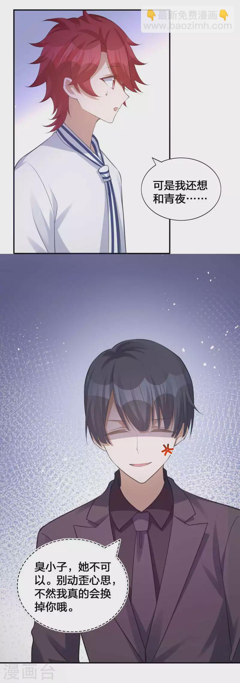 第139话 她不可以！-第185话