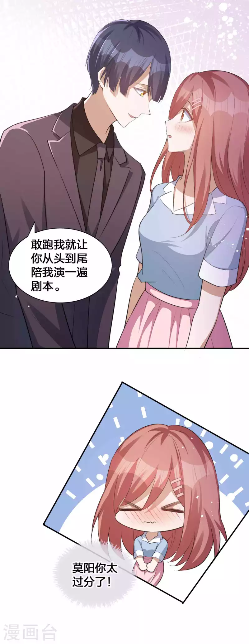 第139话 她不可以！-第185话