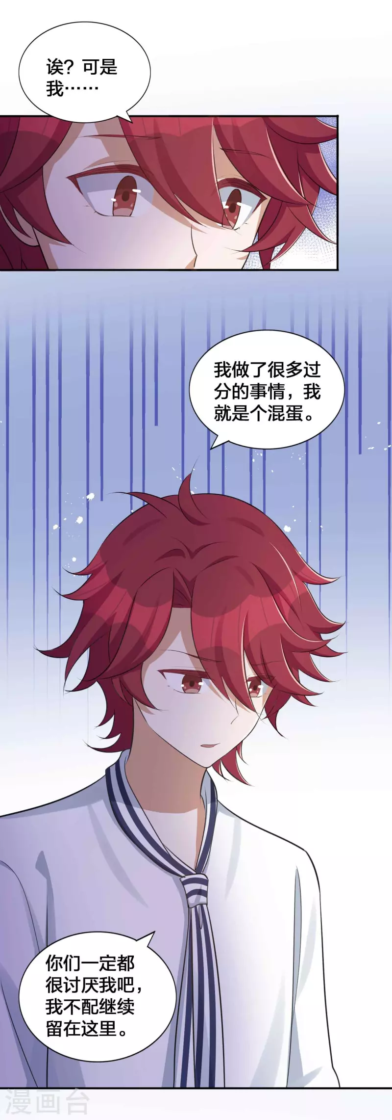 第139话 她不可以！-第185话