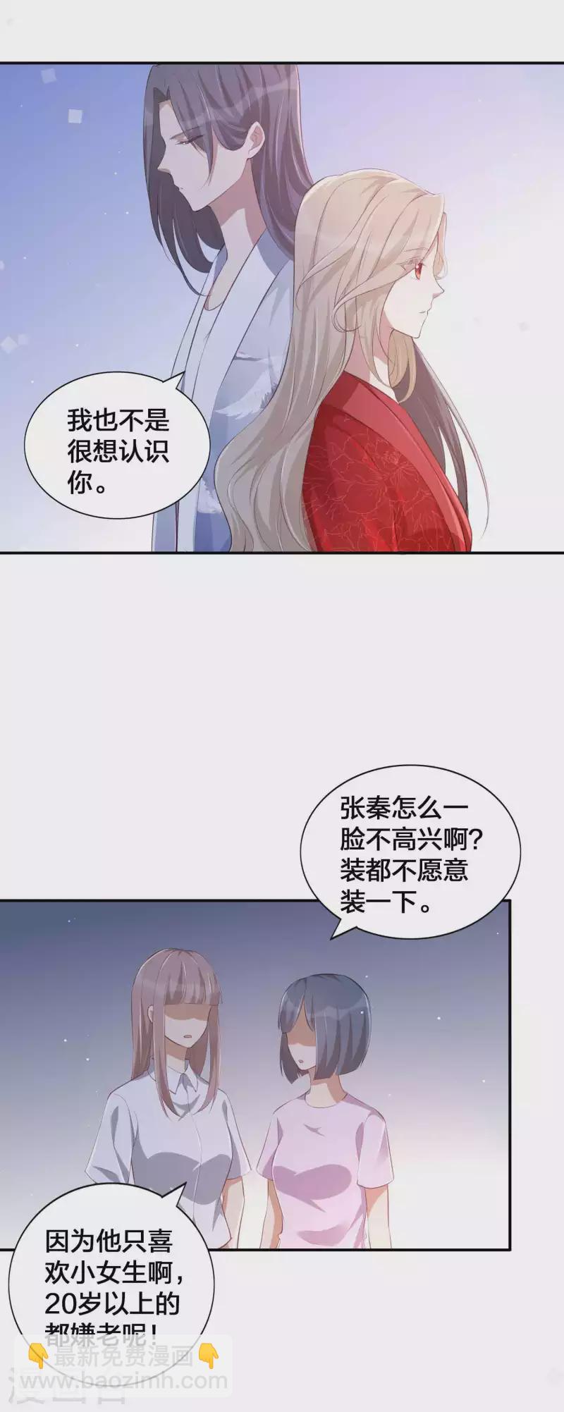 第141话 莫嘉文可不小哦！-第187话