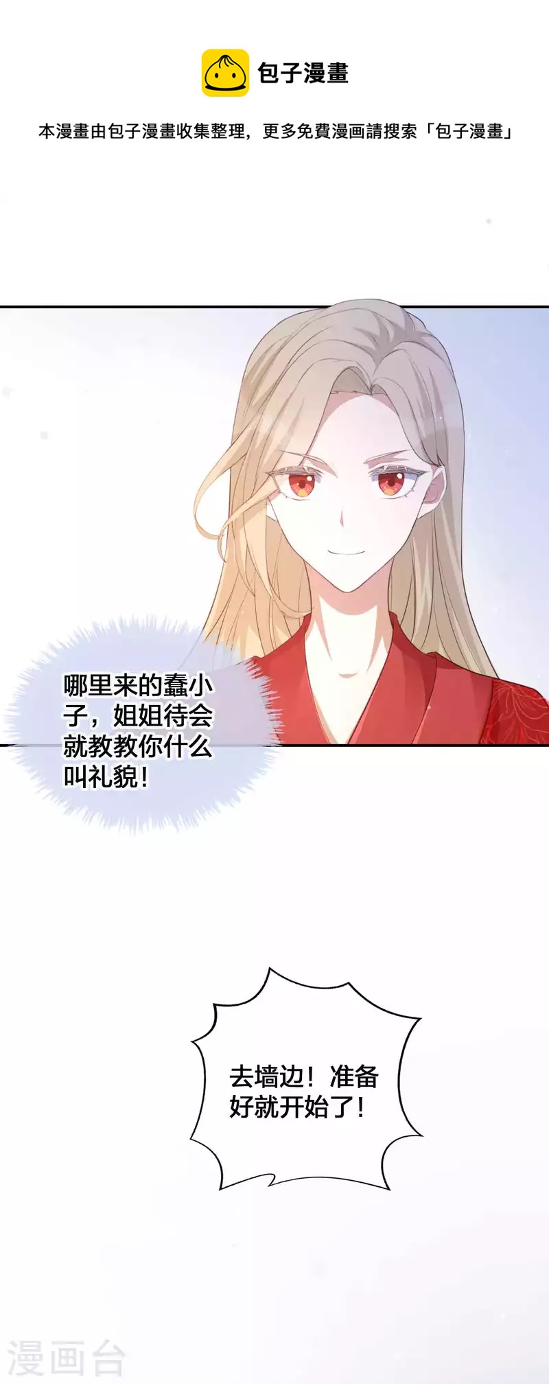 第141话 莫嘉文可不小哦！-第187话