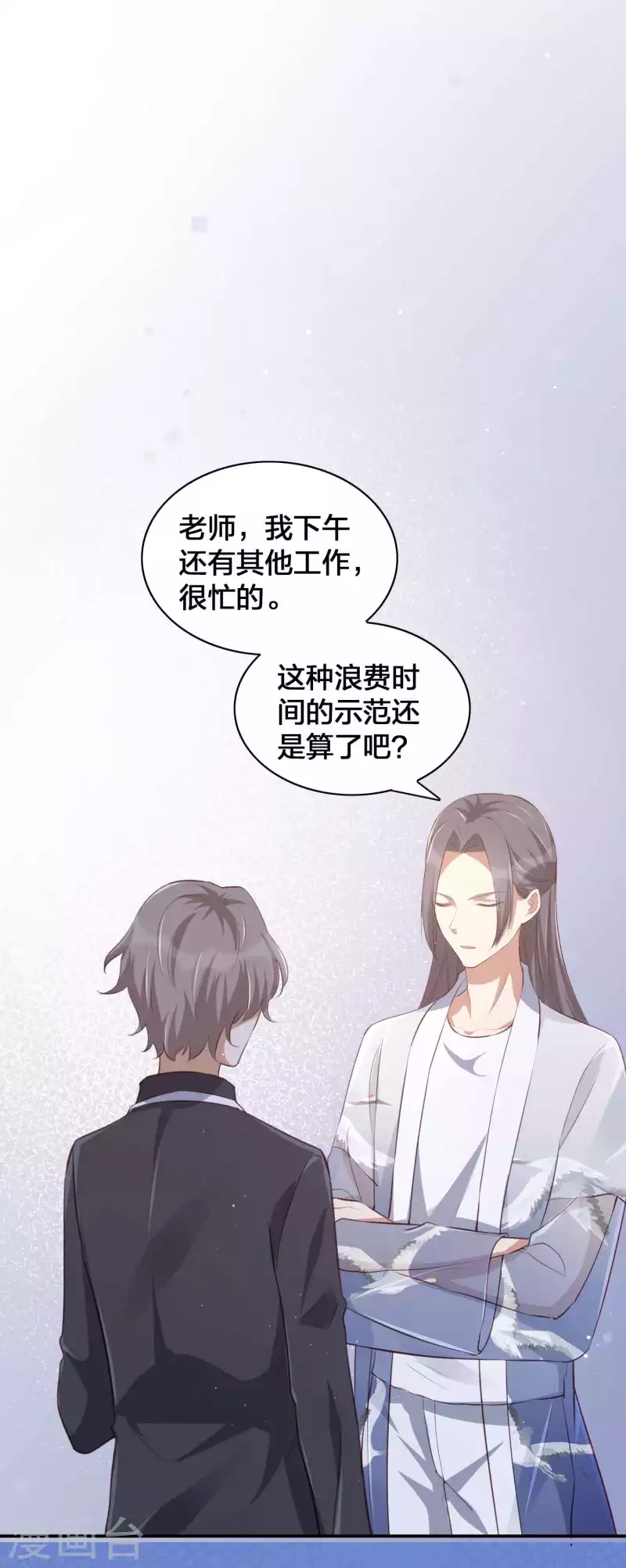 第141话 莫嘉文可不小哦！-第187话