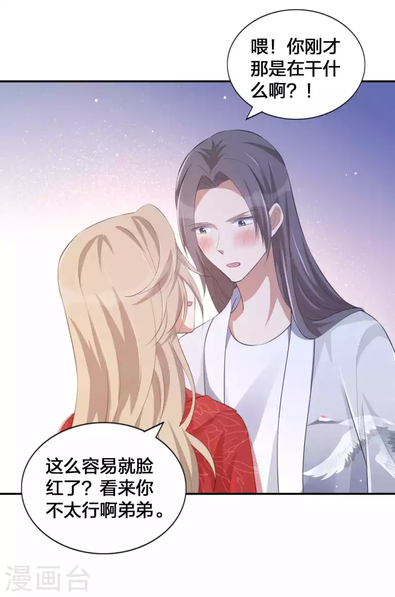 第141话 莫嘉文可不小哦！-第187话
