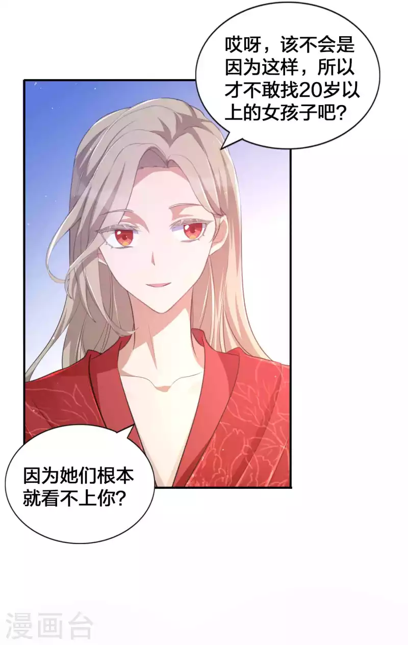 第141话 莫嘉文可不小哦！-第187话