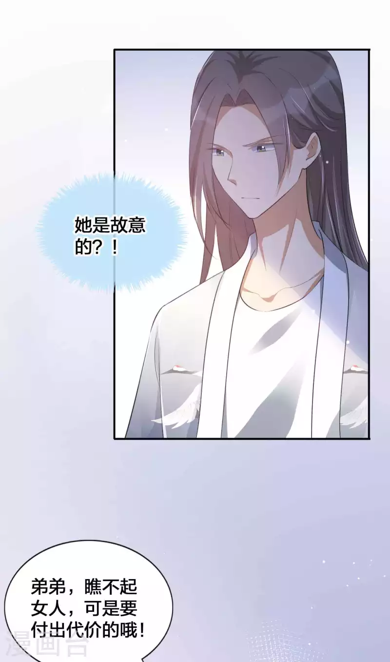 第141话 莫嘉文可不小哦！-第187话