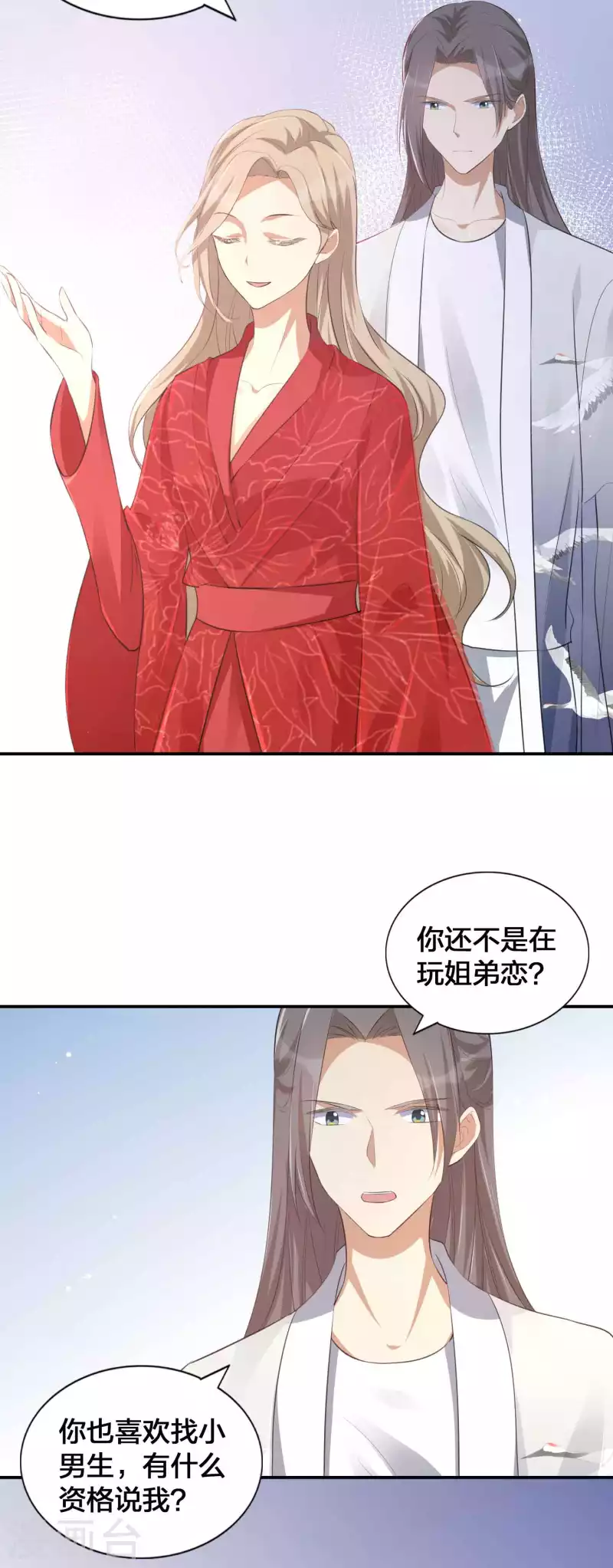 第141话 莫嘉文可不小哦！-第187话