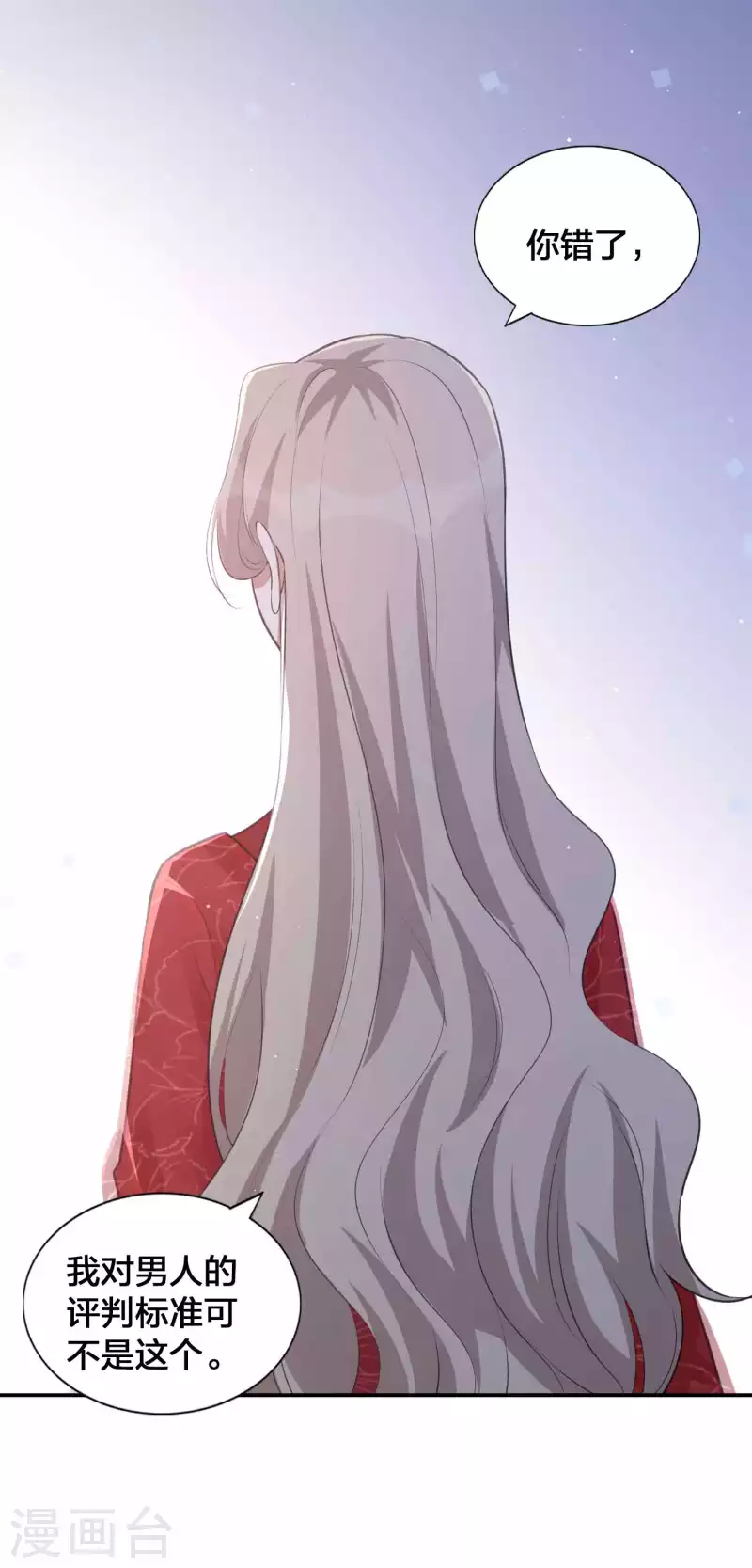 第141话 莫嘉文可不小哦！-第187话
