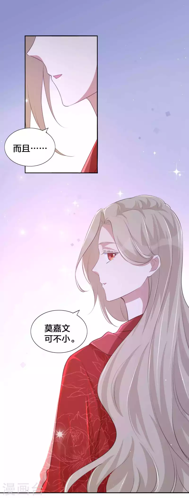 第141话 莫嘉文可不小哦！-第187话