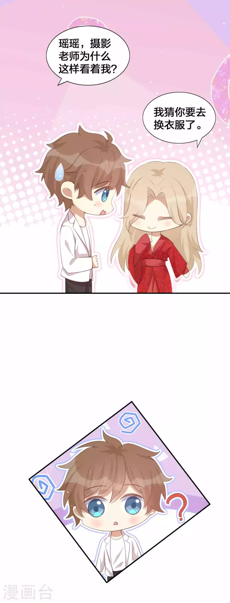 第141话 莫嘉文可不小哦！-第187话