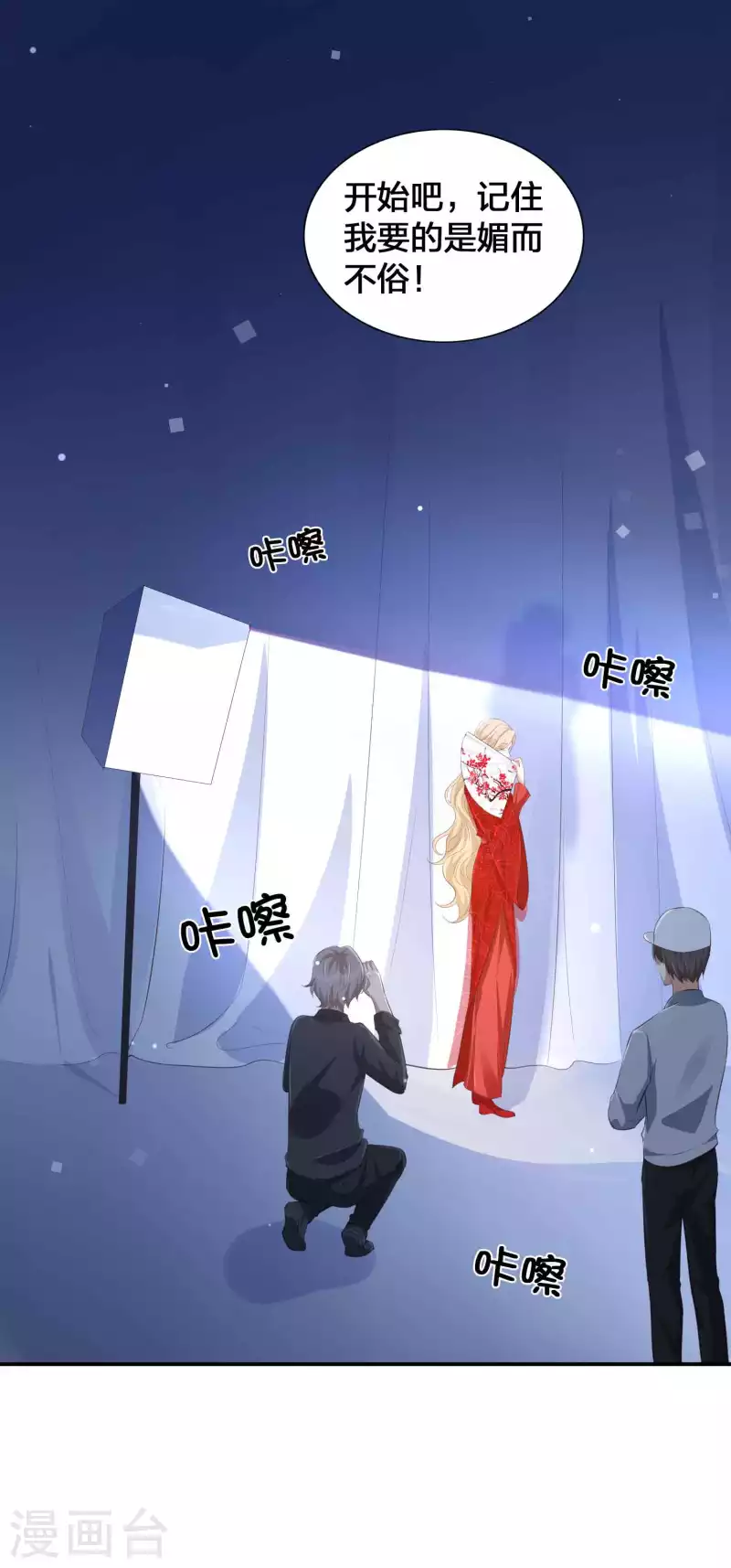 第141话 莫嘉文可不小哦！-第187话