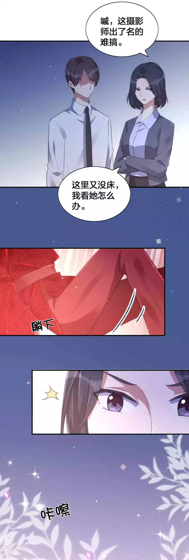 第141话 莫嘉文可不小哦！-第187话