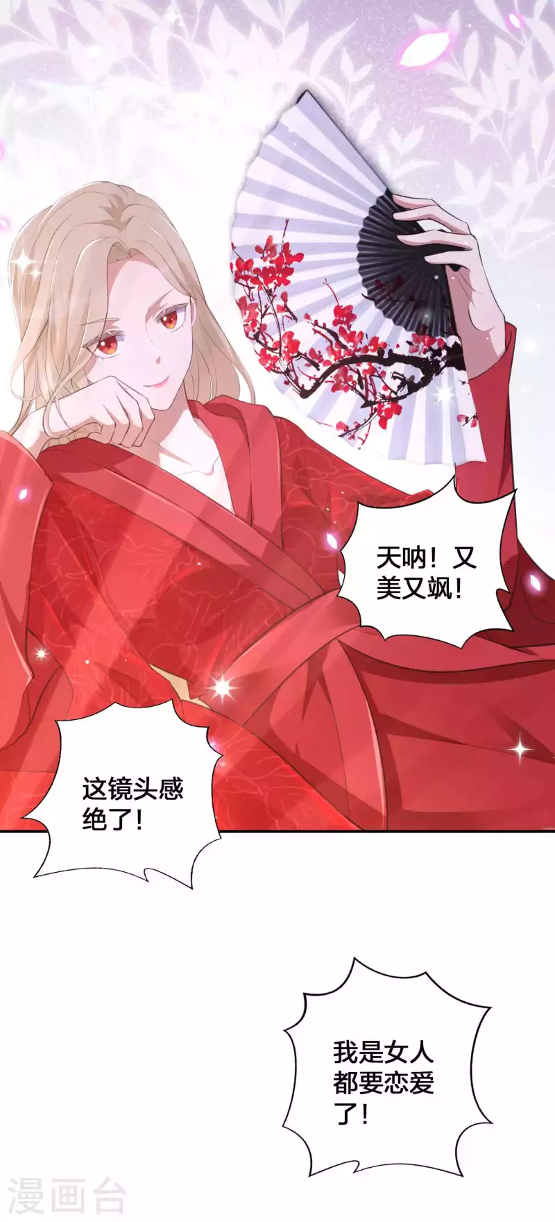 第141话 莫嘉文可不小哦！-第187话
