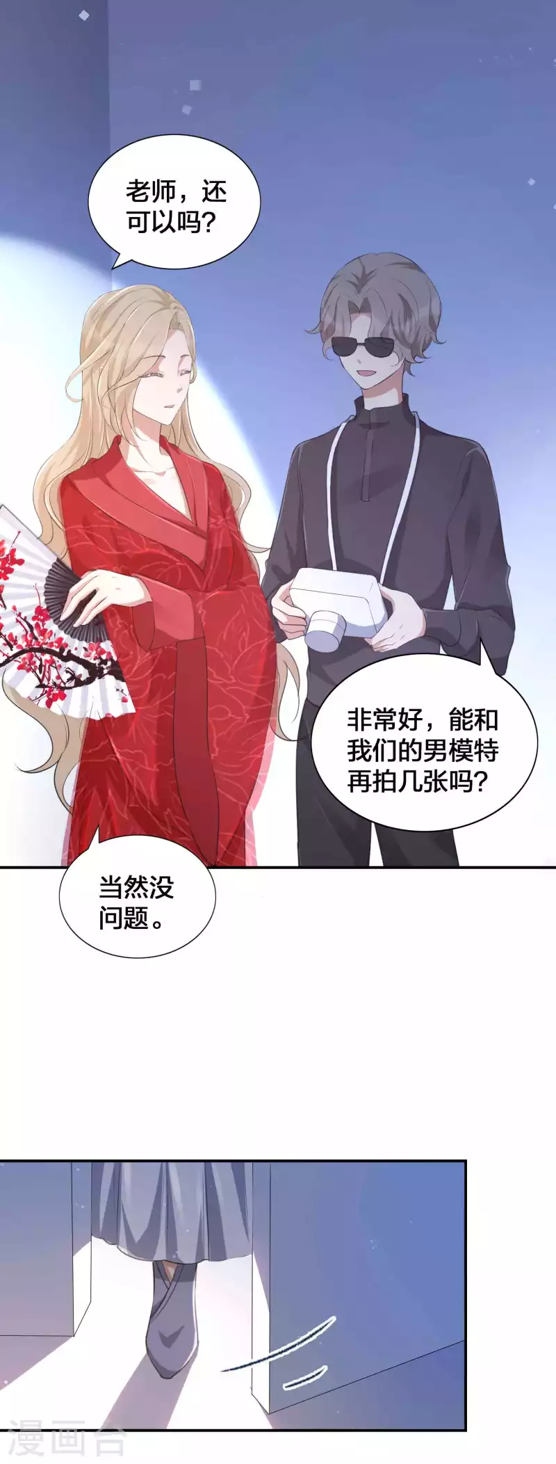 第141话 莫嘉文可不小哦！-第187话