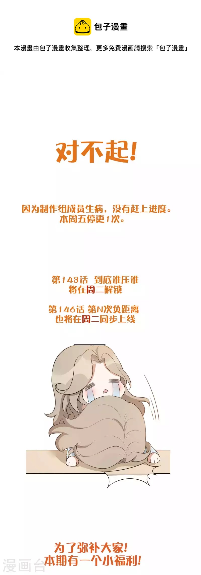 本周停更（有福利）-第189话