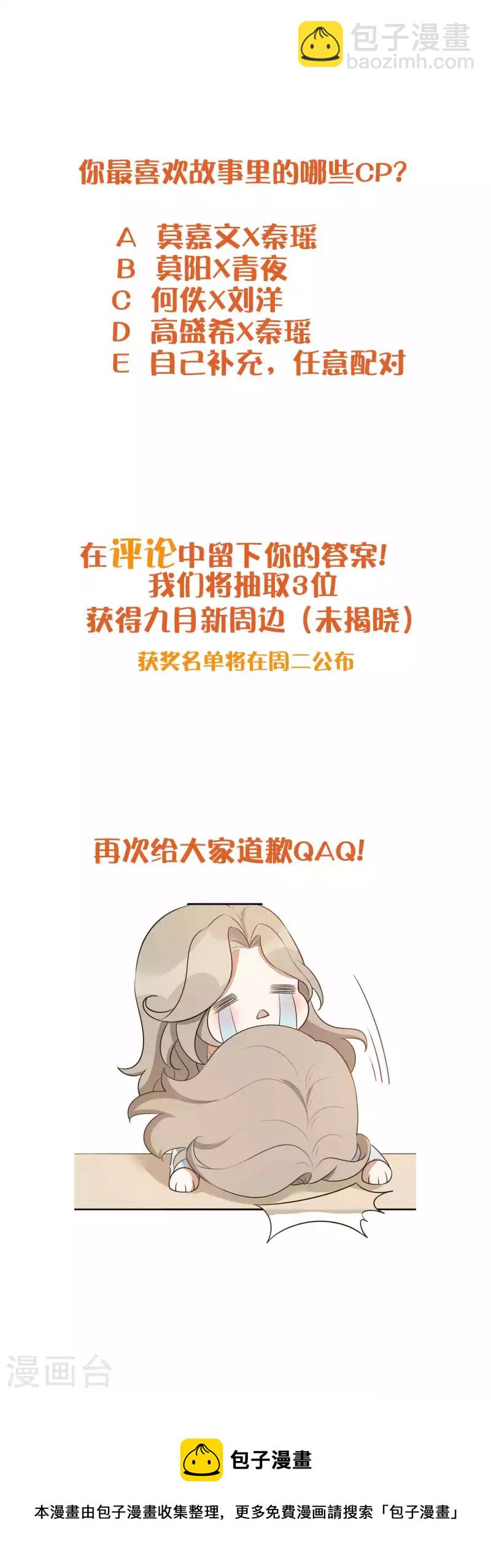 本周停更（有福利）-第189话