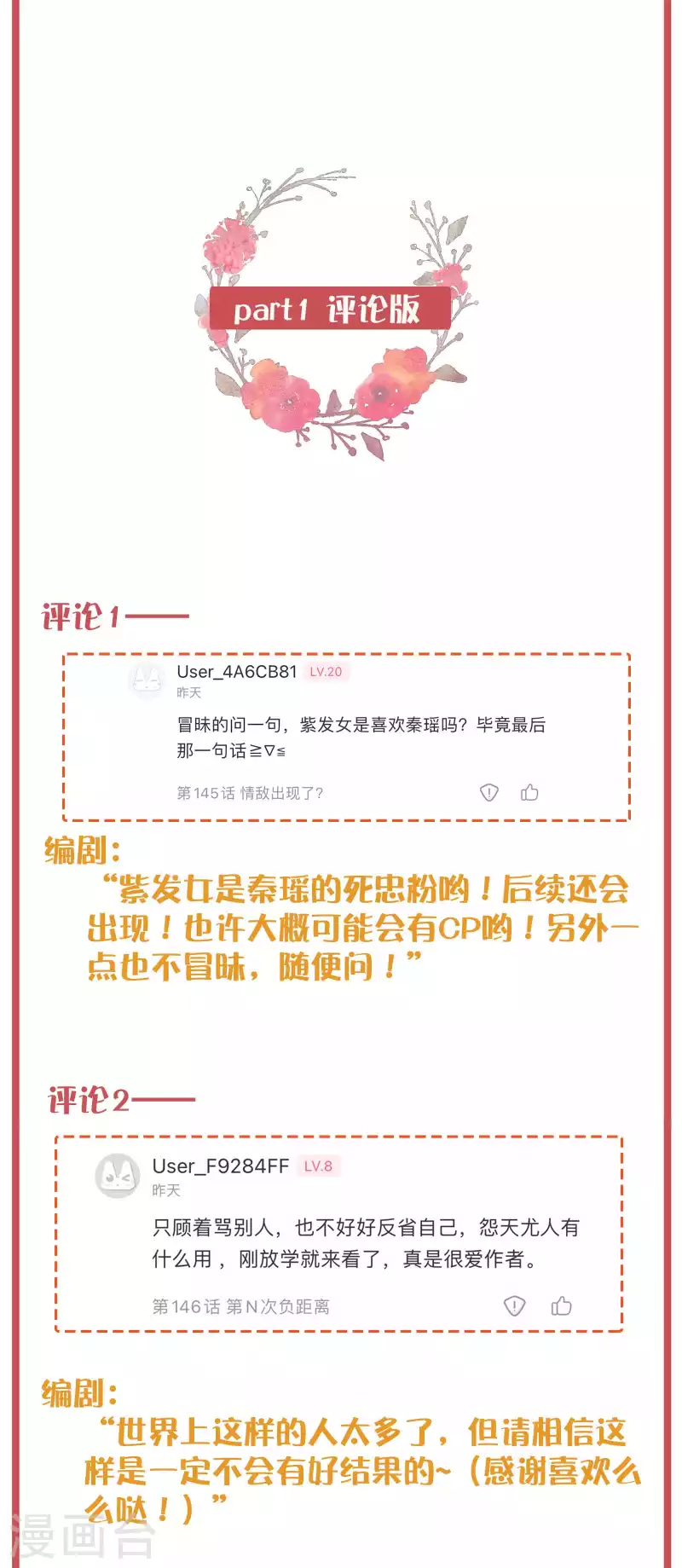 周末互动栏目第35期-第193话