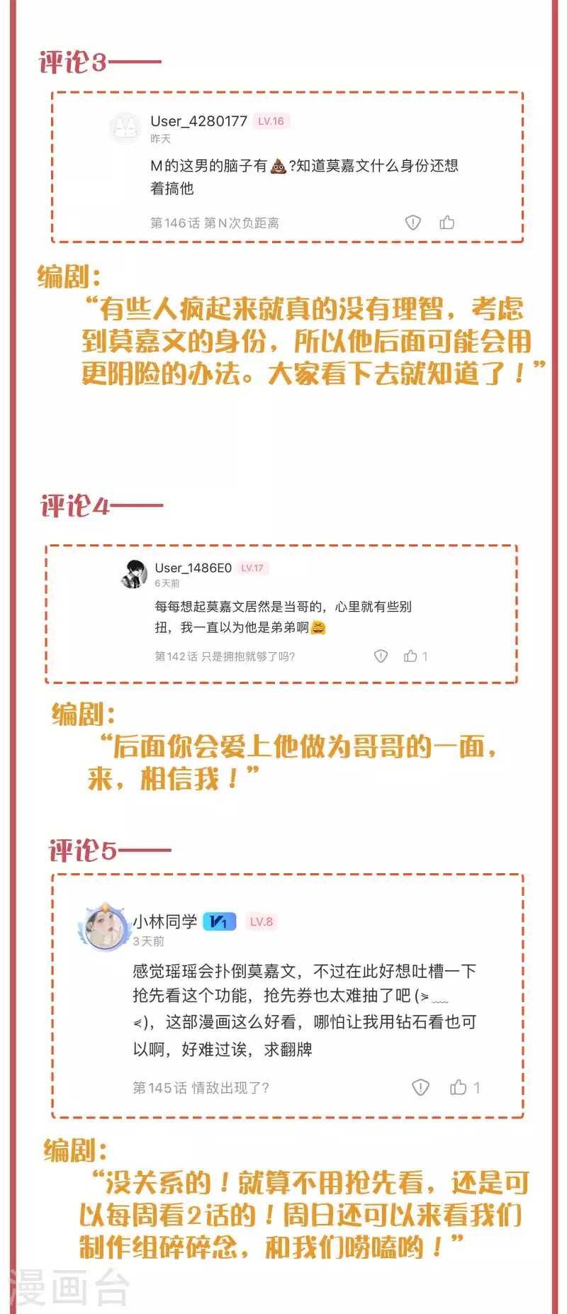 周末互动栏目第35期-第193话