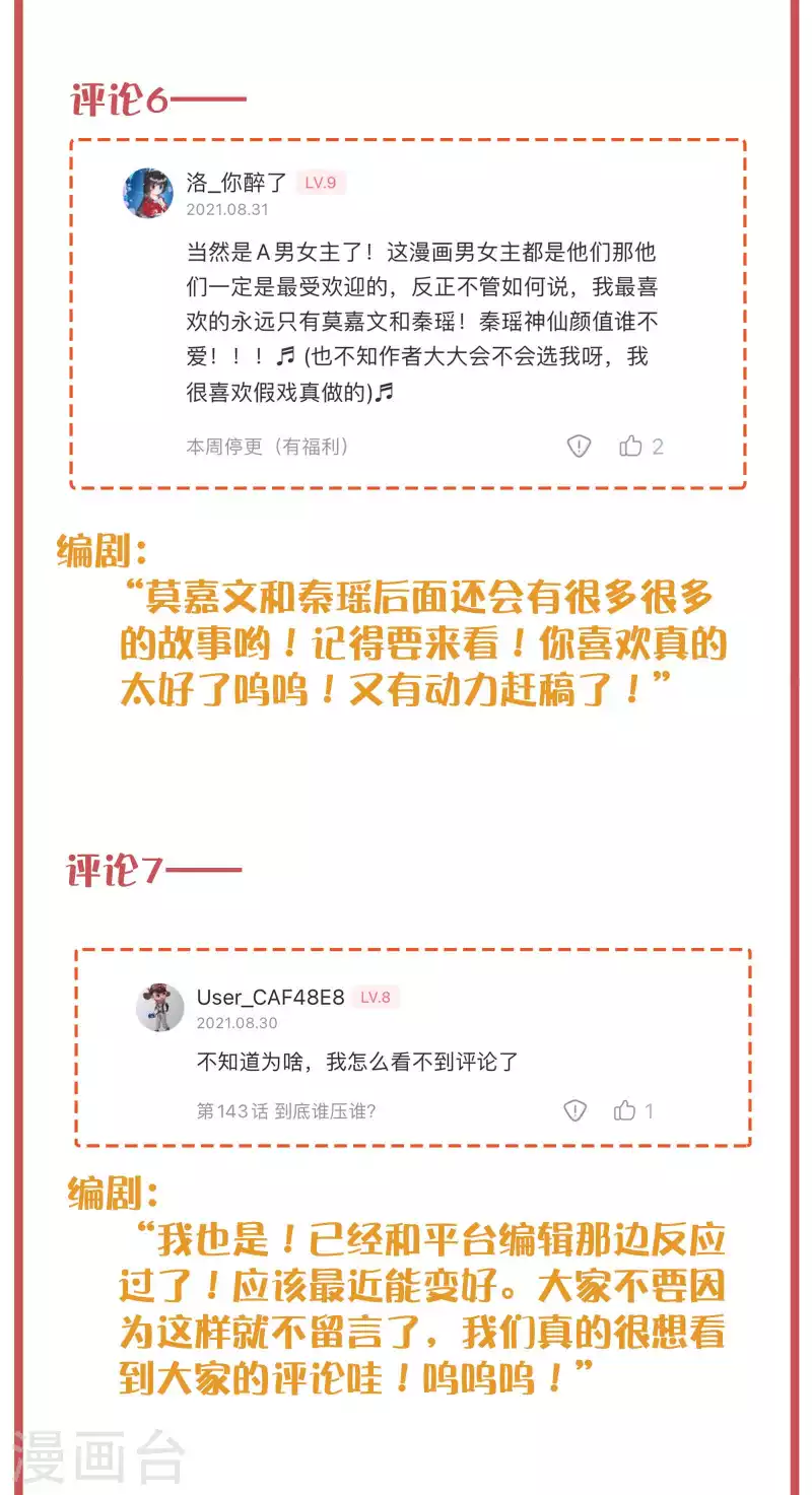 周末互动栏目第35期-第193话