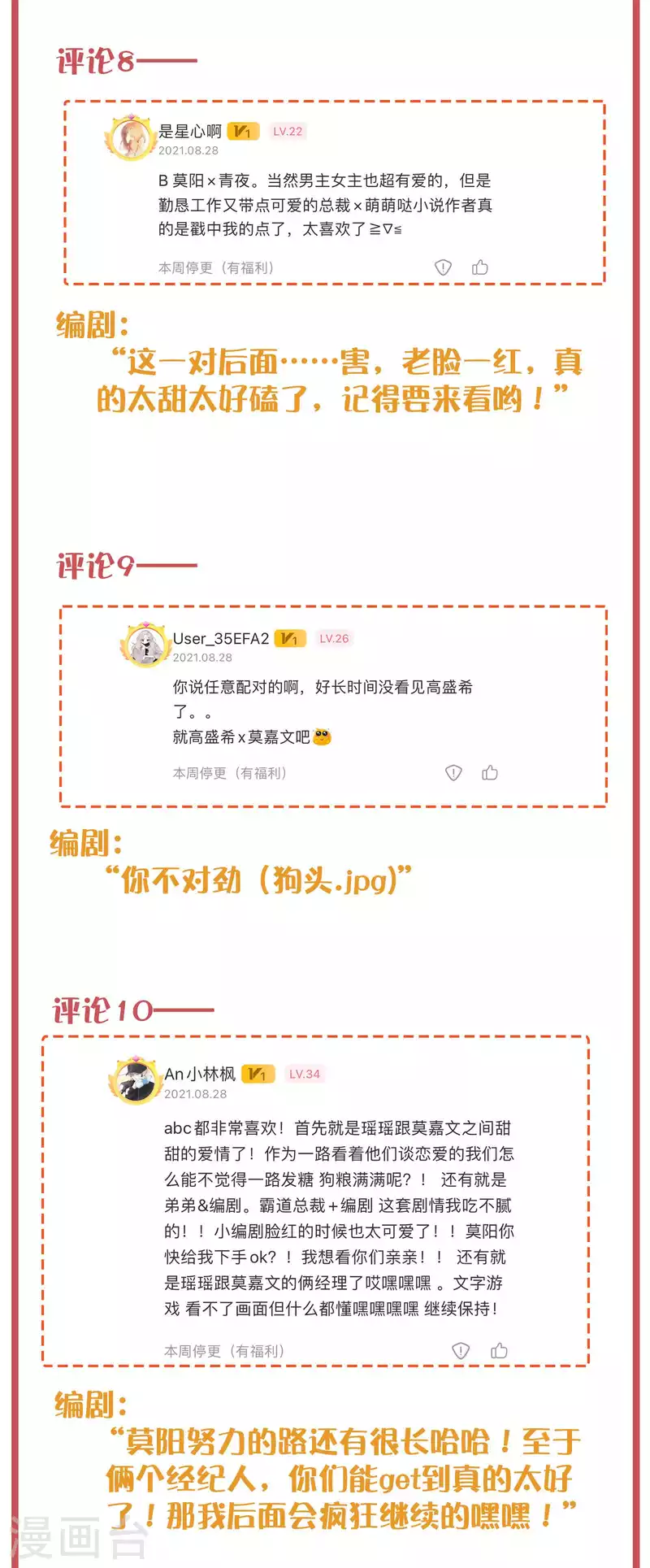 周末互动栏目第35期-第193话