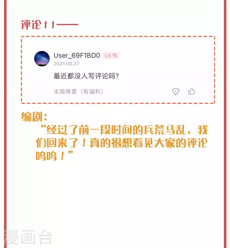 周末互动栏目第35期-第193话