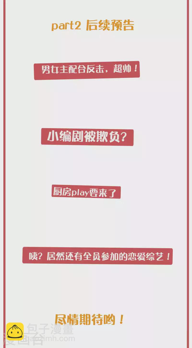 周末互动栏目第35期-第193话