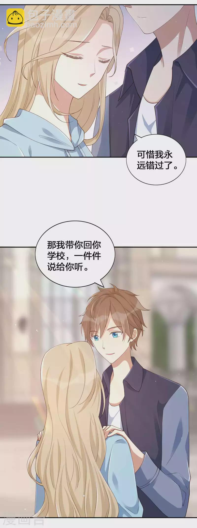 第148话 捉摸不透的他-第195话