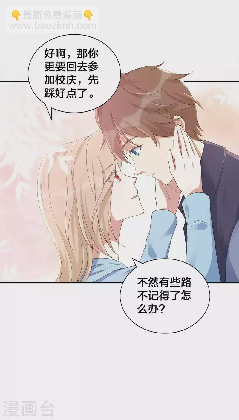 第148话 捉摸不透的他-第195话