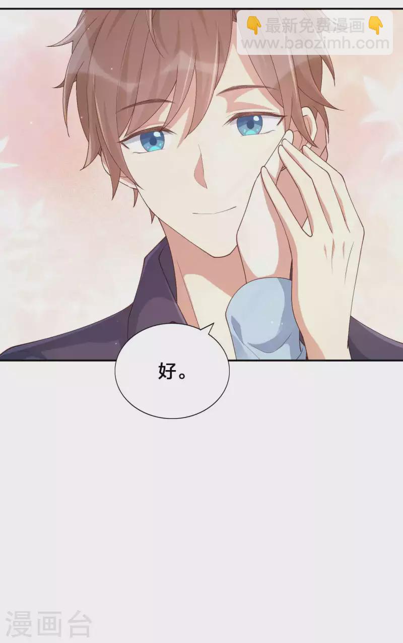 第148话 捉摸不透的他-第195话
