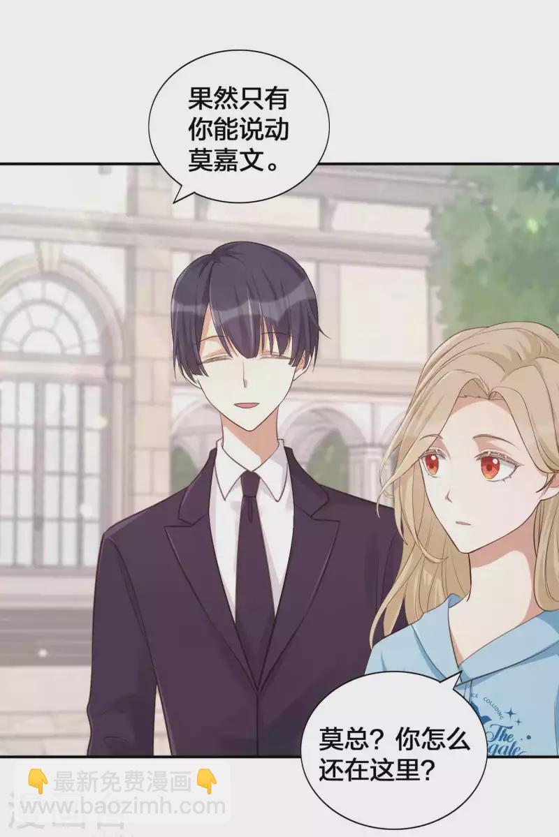 第148话 捉摸不透的他-第195话