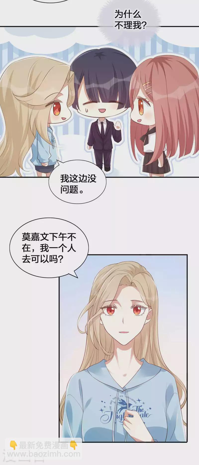 第148话 捉摸不透的他-第195话