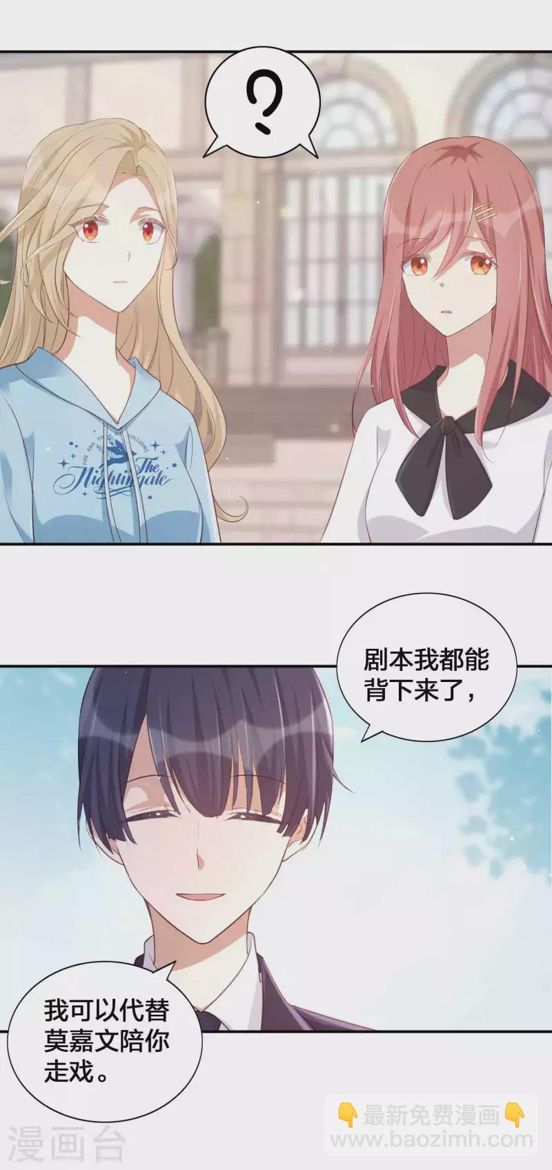 第148话 捉摸不透的他-第195话