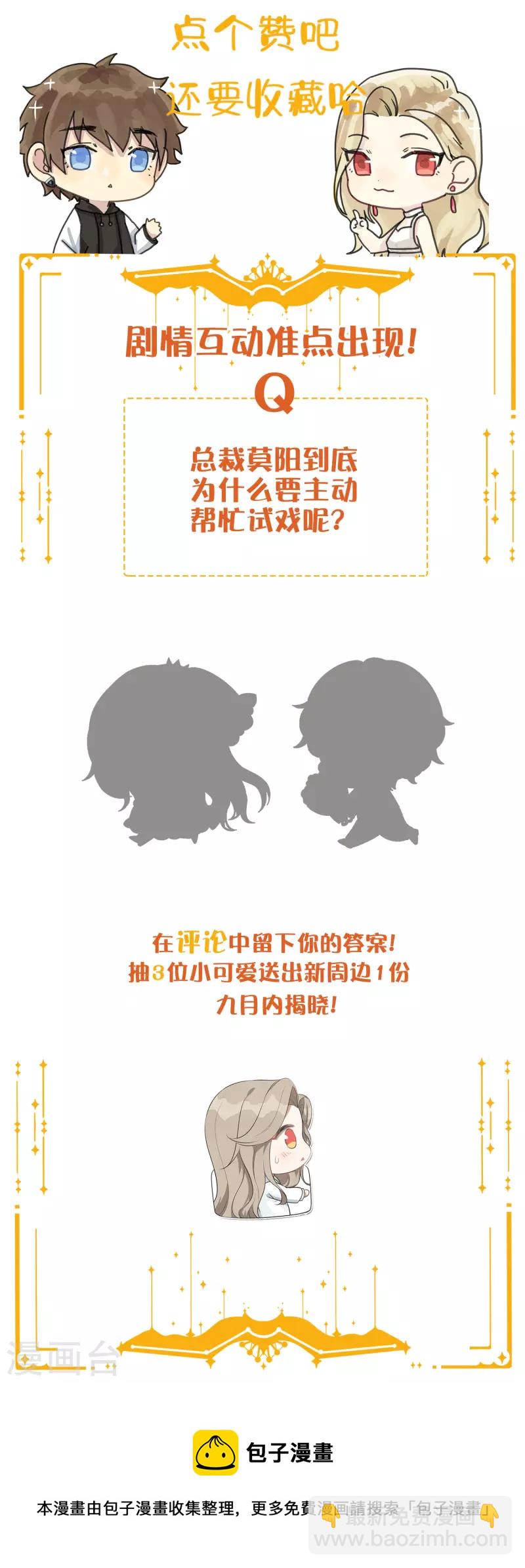 第148话 捉摸不透的他-第195话