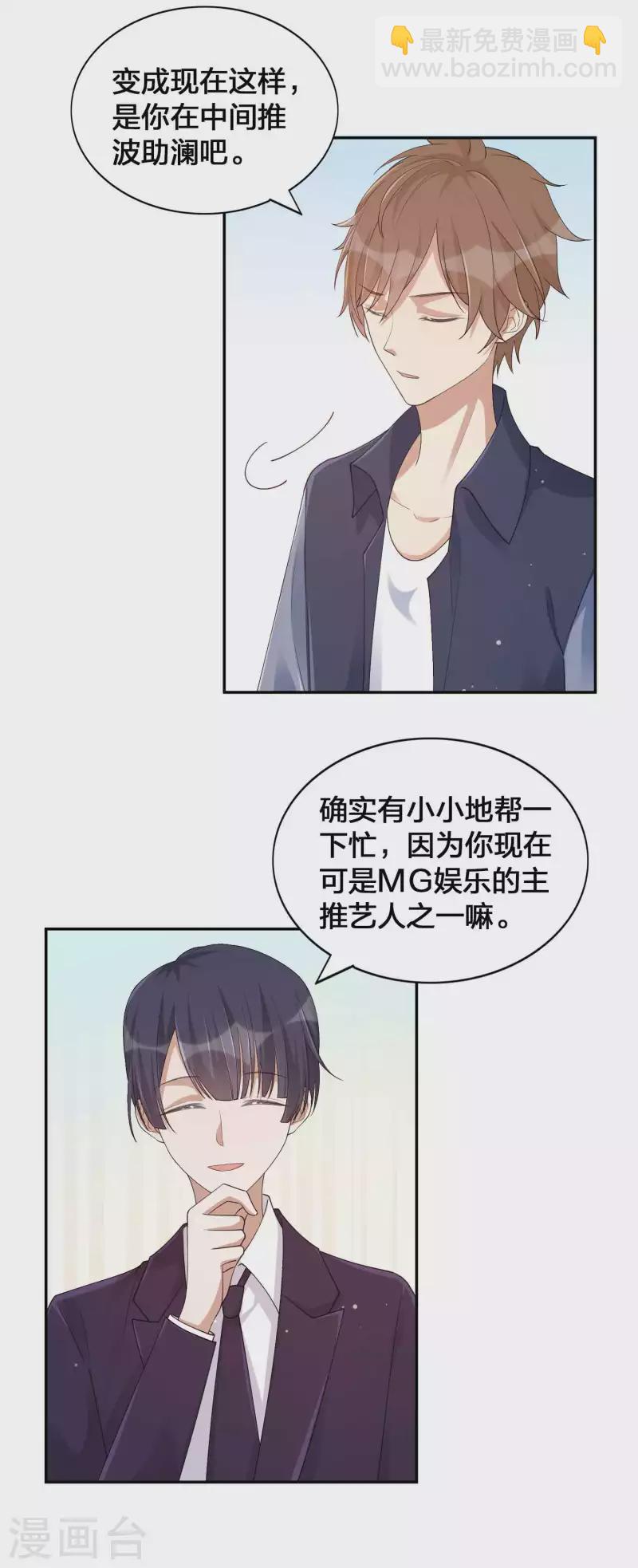 第148话 捉摸不透的他-第195话