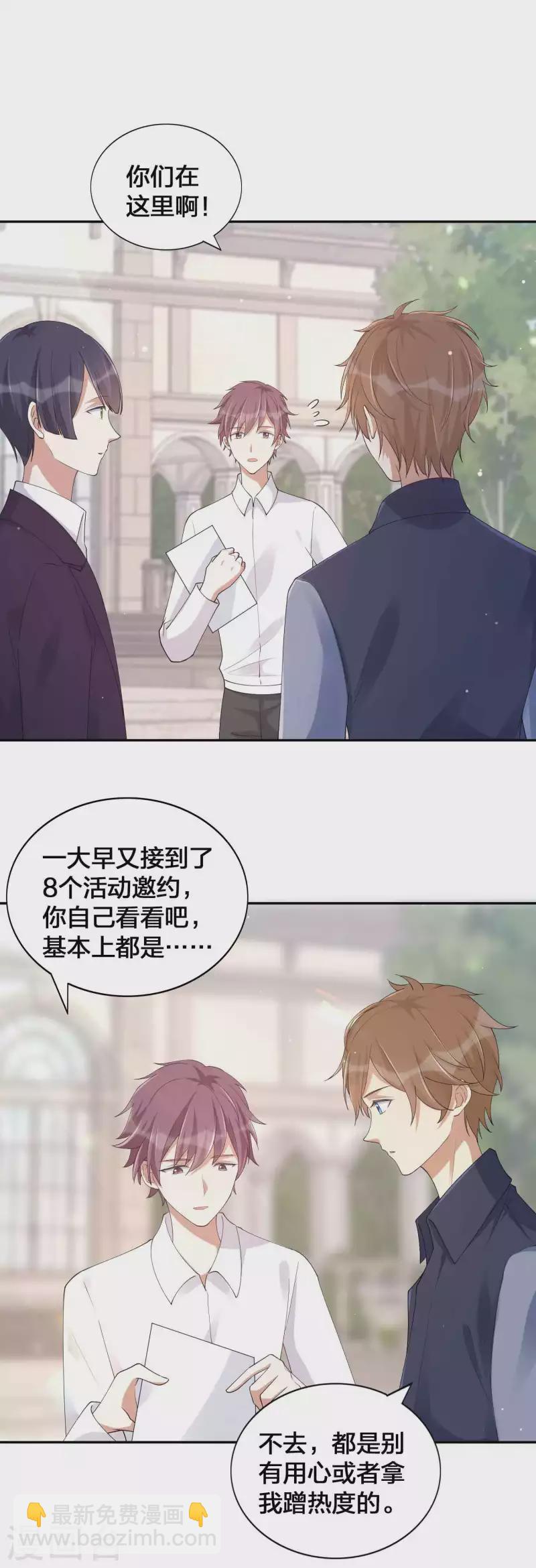 第148话 捉摸不透的他-第195话
