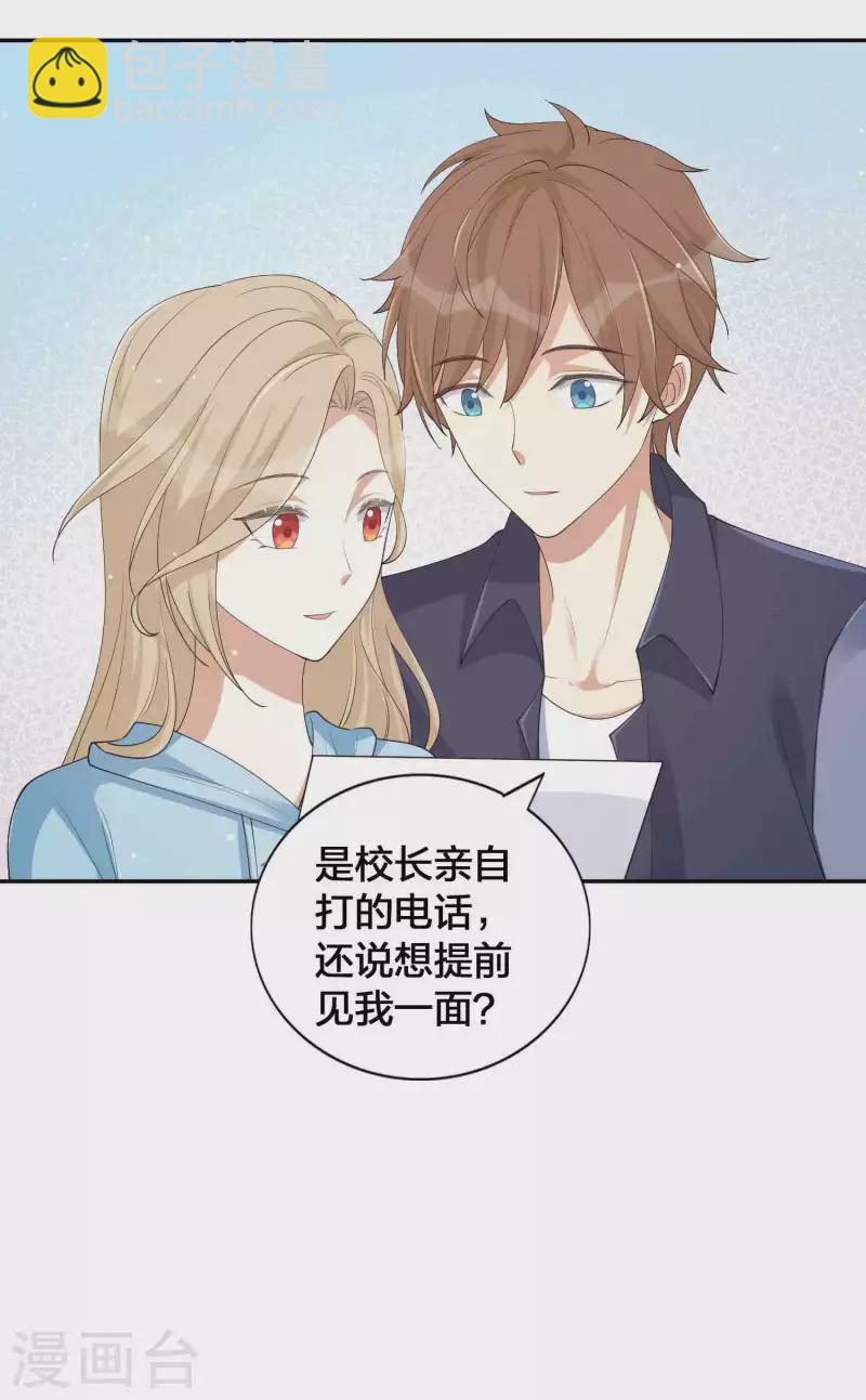 第148话 捉摸不透的他-第195话