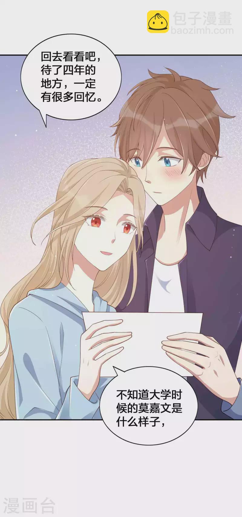 第148话 捉摸不透的他-第195话
