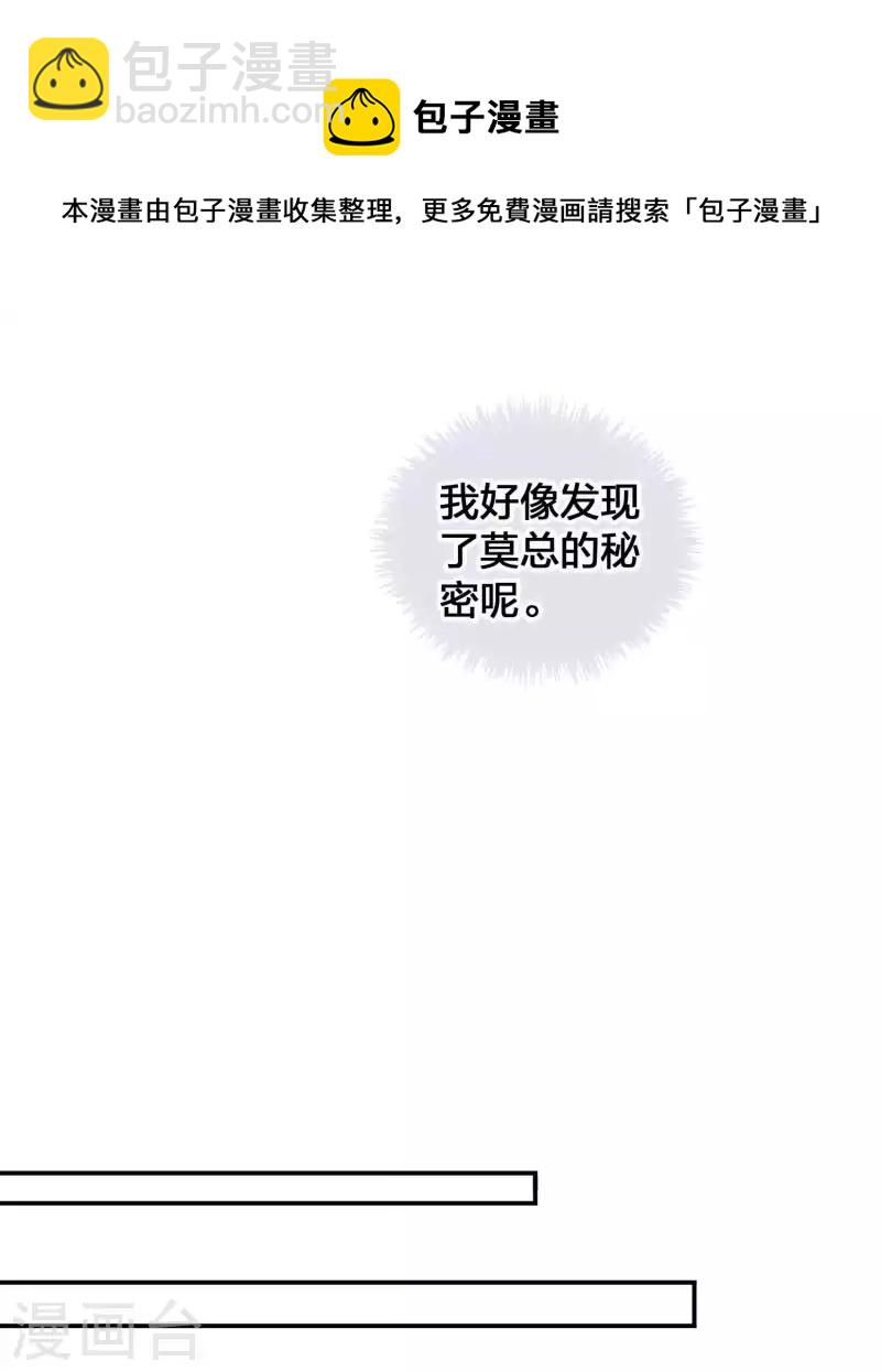 第150话 咬得太用力了！-第197话