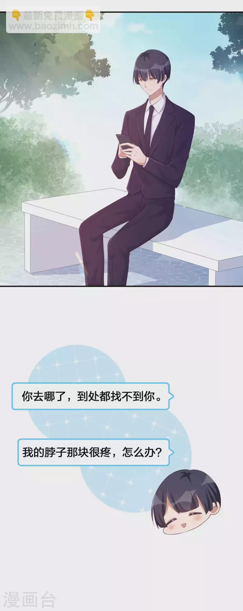第150话 咬得太用力了！-第197话