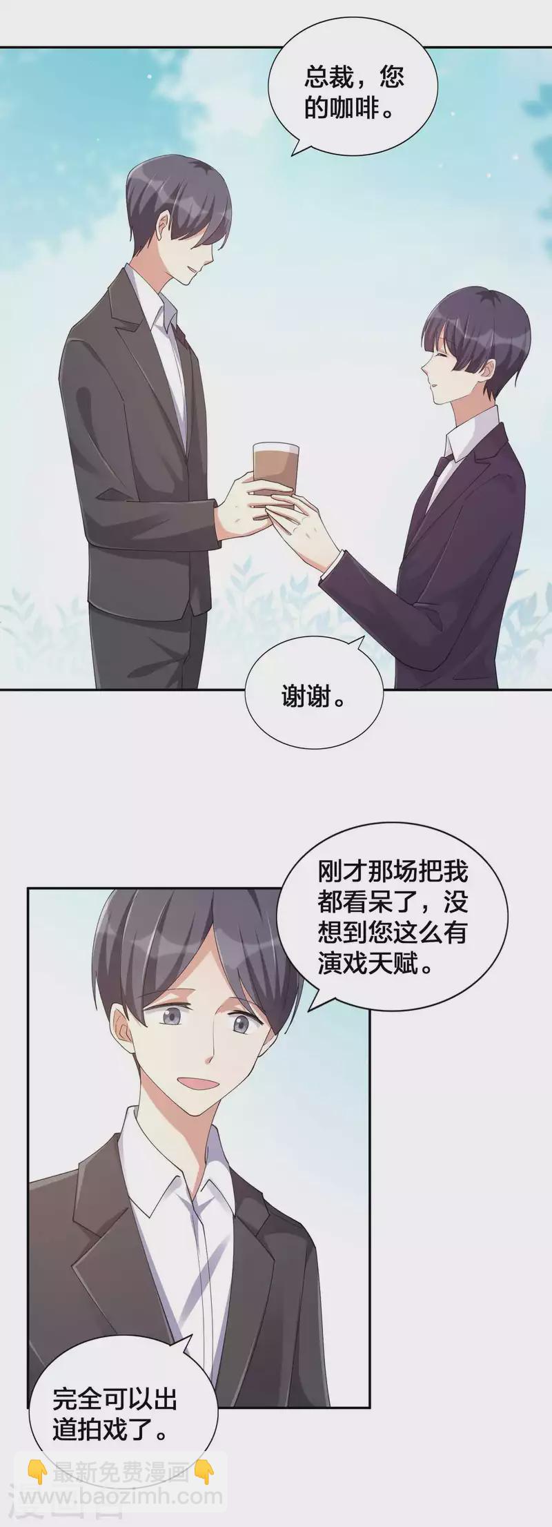 第150话 咬得太用力了！-第197话