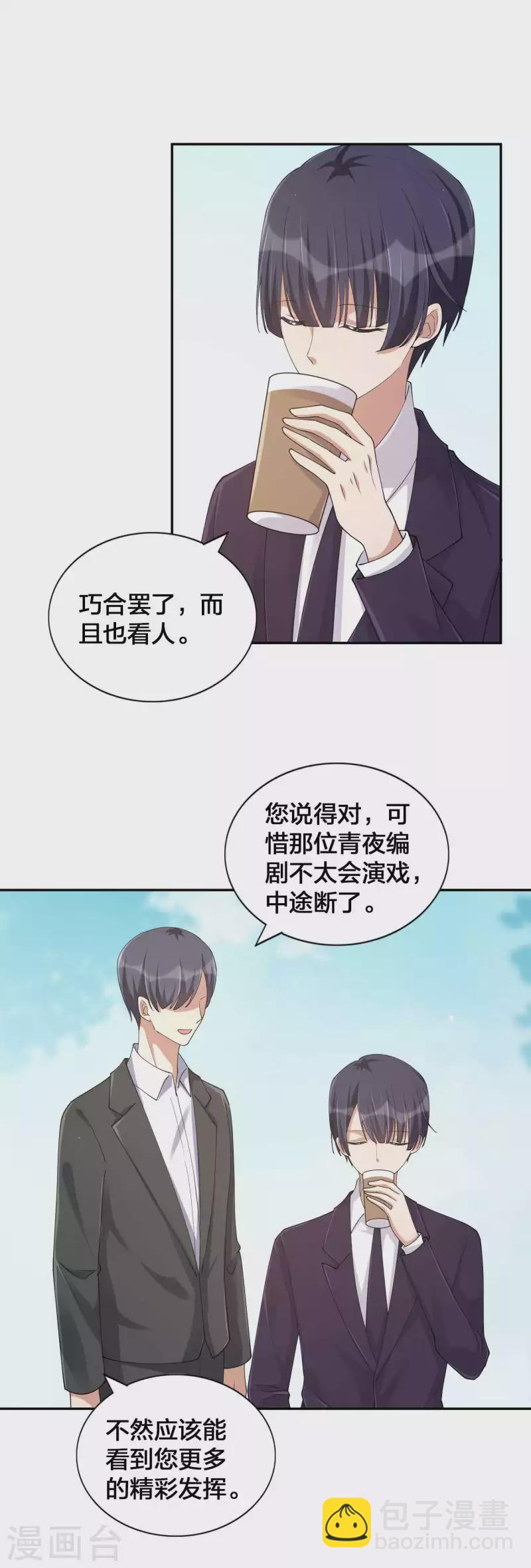 第150话 咬得太用力了！-第197话