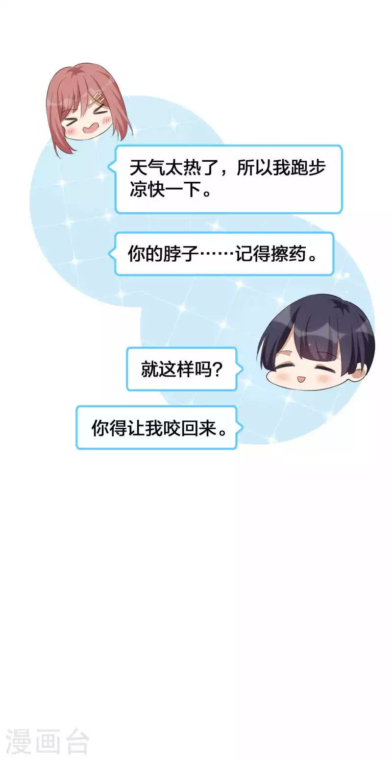 第150话 咬得太用力了！-第197话