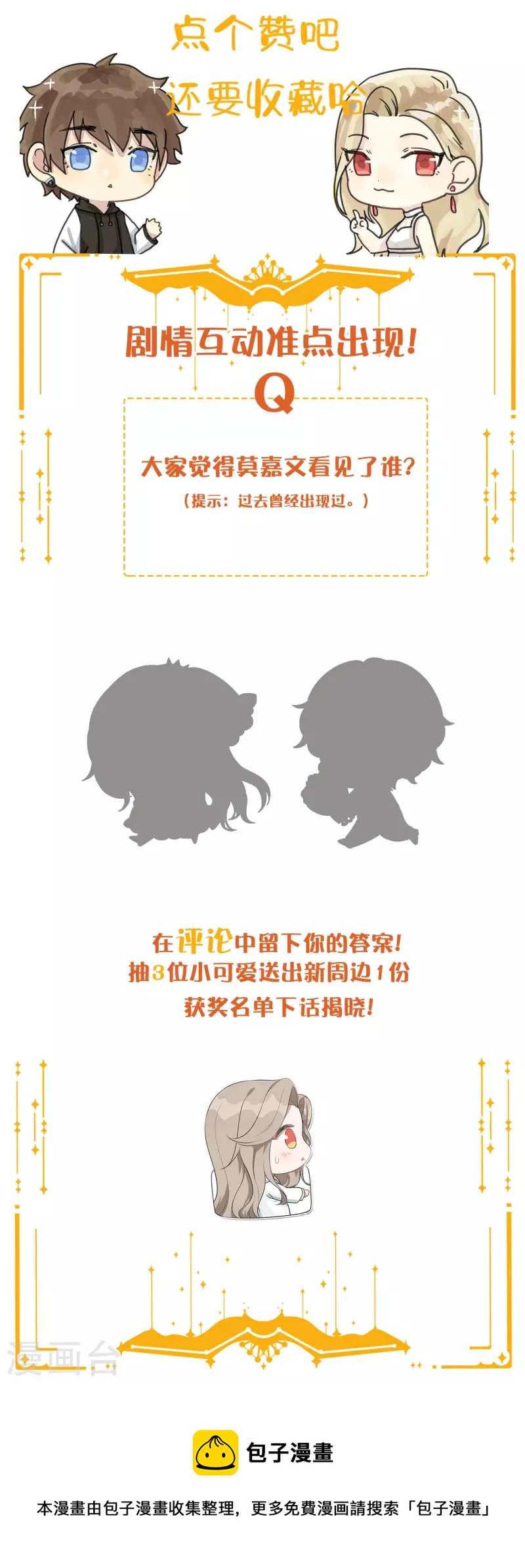 第150话 咬得太用力了！-第197话