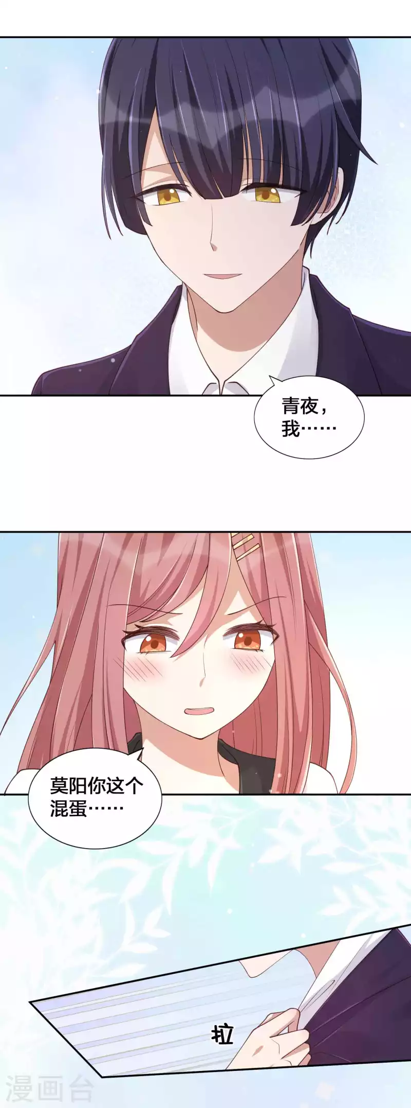 第150话 咬得太用力了！-第197话