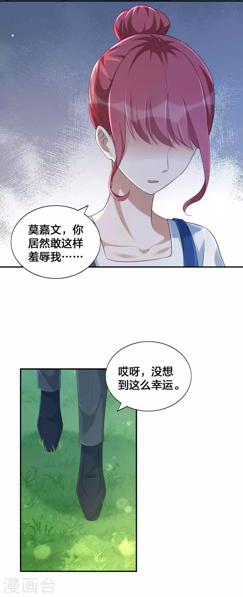 第152话 真以为我好欺负呐？-第199话