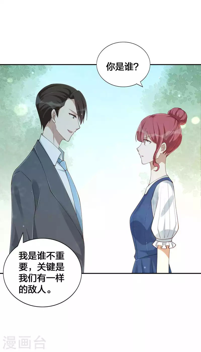 第152话 真以为我好欺负呐？-第199话